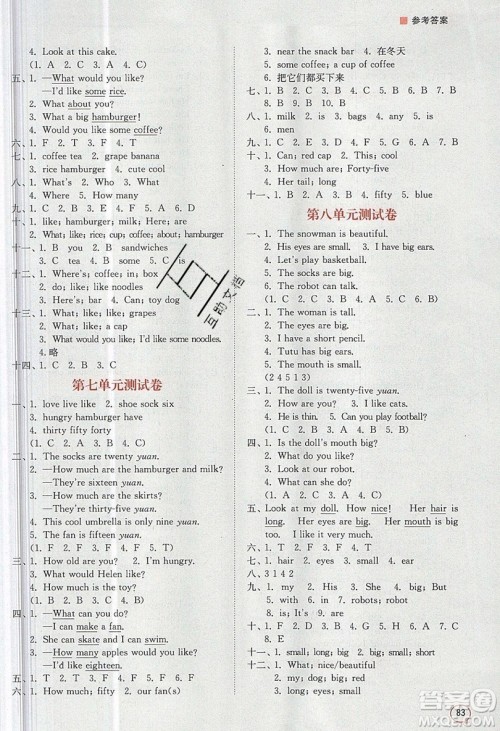 江苏凤凰美术出版社2019课时金练英语四年级上4A江苏版参考答案 江苏凤凰美术出版社2019课时金练英语四年级上4A江苏版参考答案