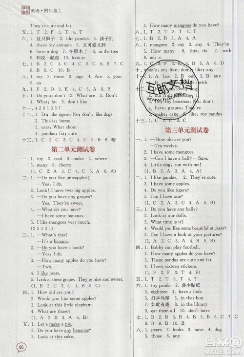 江苏凤凰美术出版社2019课时金练英语四年级上4A江苏版参考答案 江苏凤凰美术出版社2019课时金练英语四年级上4A江苏版参考答案