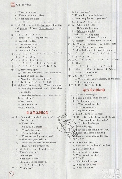 江苏凤凰美术出版社2019课时金练英语四年级上4A江苏版参考答案 江苏凤凰美术出版社2019课时金练英语四年级上4A江苏版参考答案