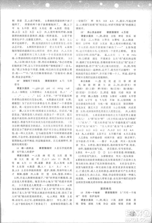 2019小学新课程学习与测评同步学习六年级语文上册人教版答案 2019小学新课程学习与测评同步学习六年级语文上册人教版答案