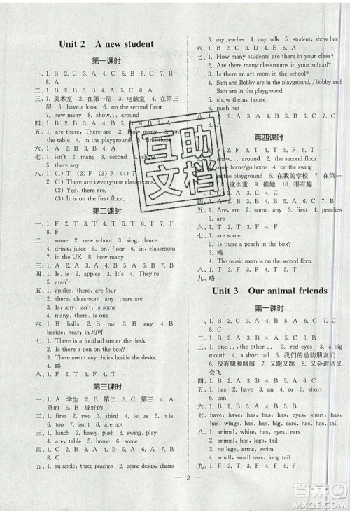 江苏凤凰美术出版社2019课时金练英语五年级上5A江苏版参考答案