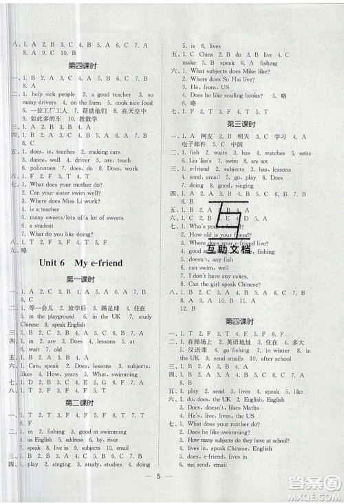 江苏凤凰美术出版社2019课时金练英语五年级上5A江苏版参考答案