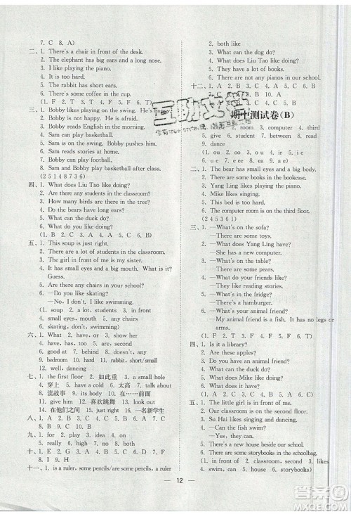 江苏凤凰美术出版社2019课时金练英语五年级上5A江苏版参考答案