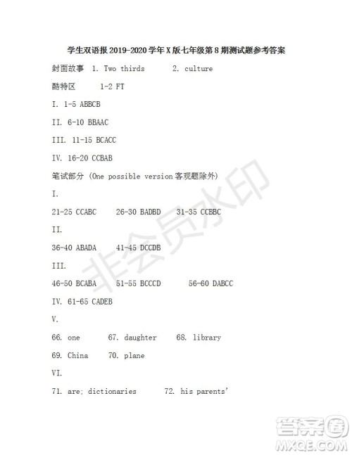 学生双语报2019-2020学年七年级X版第8期测试题参考答案 学生双语报2019-2020学年七年级X版第8期测试题参考答案