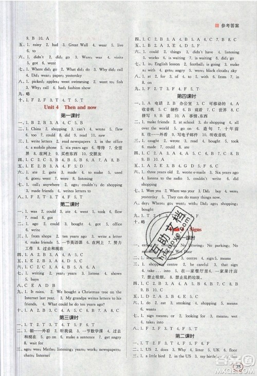 江苏凤凰美术出版社2019课时金练英语六年级上6A江苏版参考答案