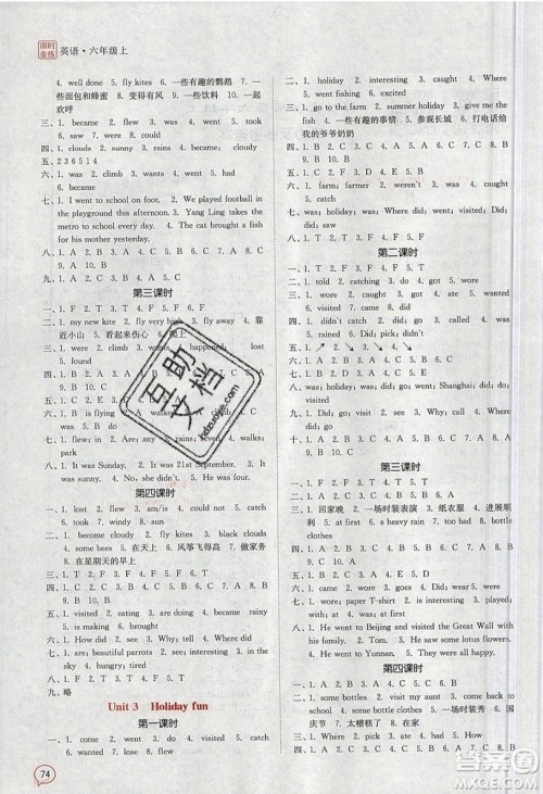 江苏凤凰美术出版社2019课时金练英语六年级上6A江苏版参考答案