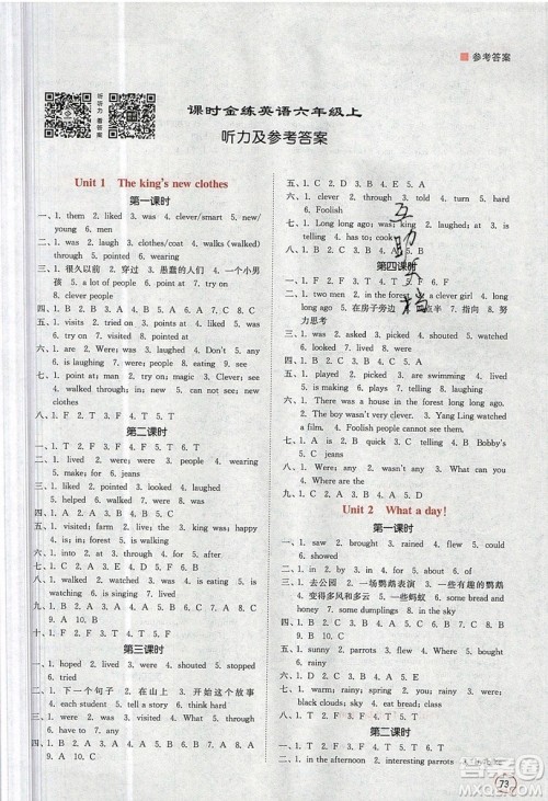 江苏凤凰美术出版社2019课时金练英语六年级上6A江苏版参考答案
