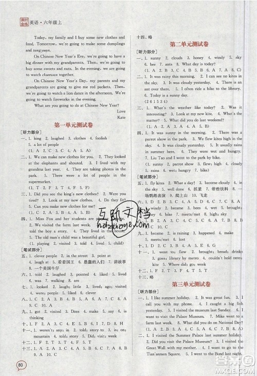 江苏凤凰美术出版社2019课时金练英语六年级上6A江苏版参考答案