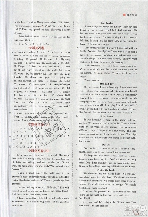 江苏凤凰美术出版社2019课时金练英语六年级上6A江苏版参考答案