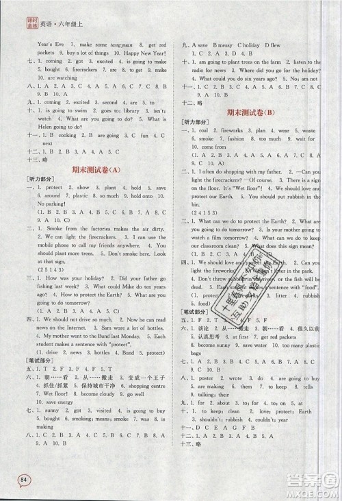 江苏凤凰美术出版社2019课时金练英语六年级上6A江苏版参考答案