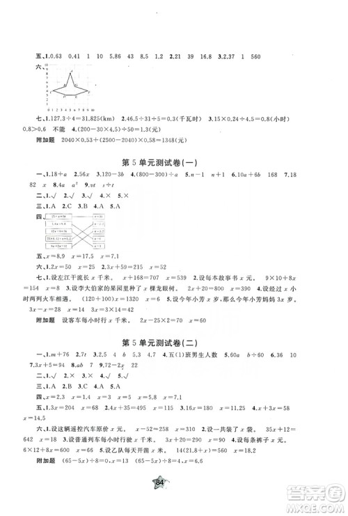 2019小学新课程学习与测评单元双测5年级数学上册A版答案 2019小学新课程学习与测评单元双测5年级数学上册A版答案