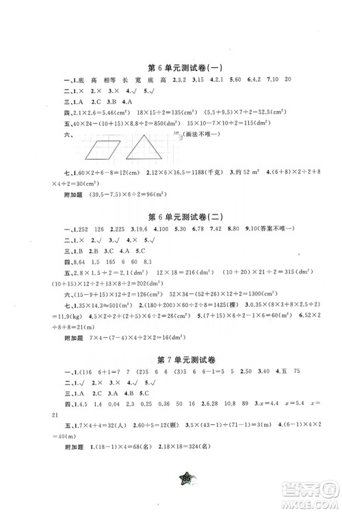 2019小学新课程学习与测评单元双测5年级数学上册A版答案 2019小学新课程学习与测评单元双测5年级数学上册A版答案