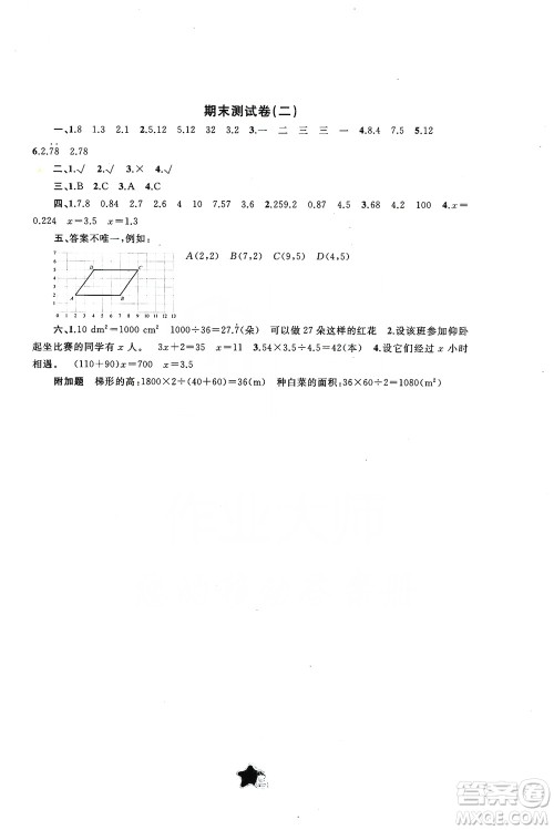 2019小学新课程学习与测评单元双测5年级数学上册A版答案 2019小学新课程学习与测评单元双测5年级数学上册A版答案
