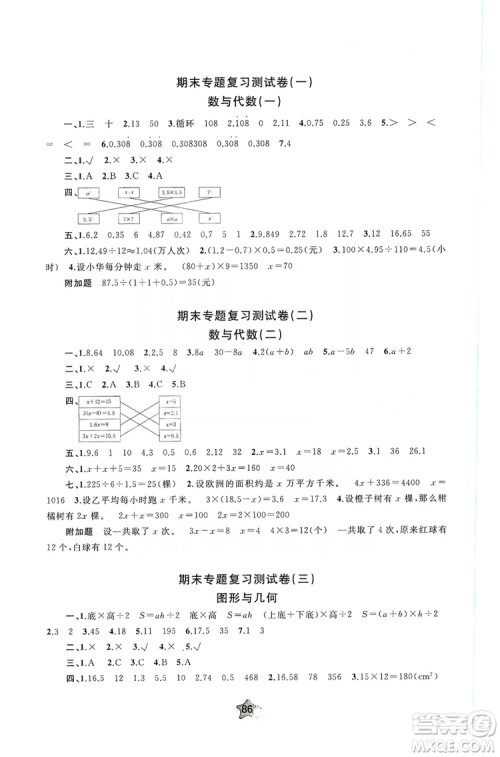 2019小学新课程学习与测评单元双测5年级数学上册A版答案 2019小学新课程学习与测评单元双测5年级数学上册A版答案
