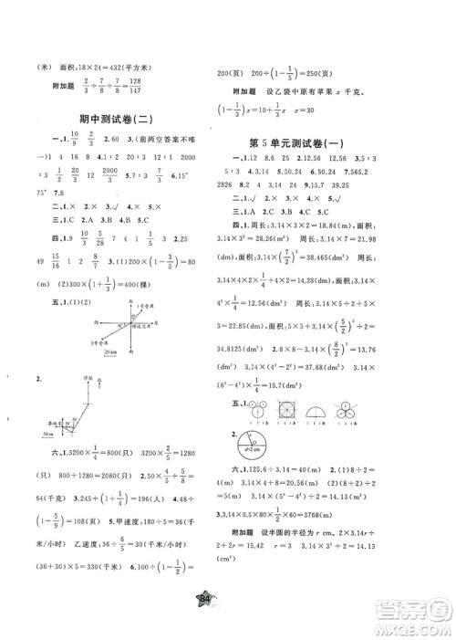 2019小学新课程学习与测评单元双测六年级数学上册A版答案 2019小学新课程学习与测评单元双测六年级数学上册A版答案