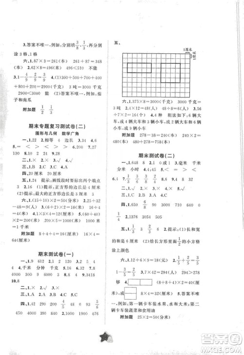 2019小学新课程学习与测评单元双测三年级数学上册A版答案 2019小学新课程学习与测评单元双测三年级数学上册A版答案