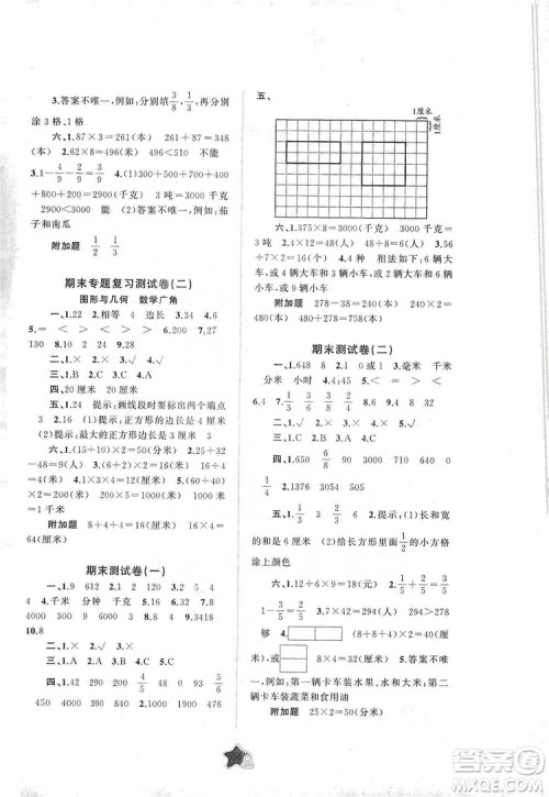 2019小学新课程学习与测评单元双测三年级数学上册A版答案