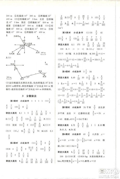 2019小学新课程学习与测评同步学习六年级数学上册人教版答案
