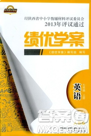 公告目录教辅2019年绩优学案英语七年级上册人教版参考答案 公告目录教辅2019年绩优学案英语七年级上册人教版参考答案