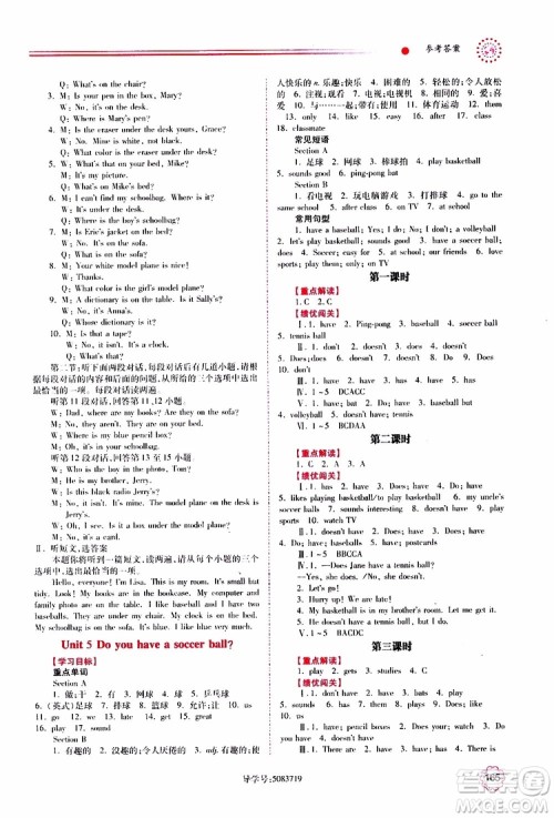 公告目录教辅2019年绩优学案英语七年级上册人教版参考答案 公告目录教辅2019年绩优学案英语七年级上册人教版参考答案