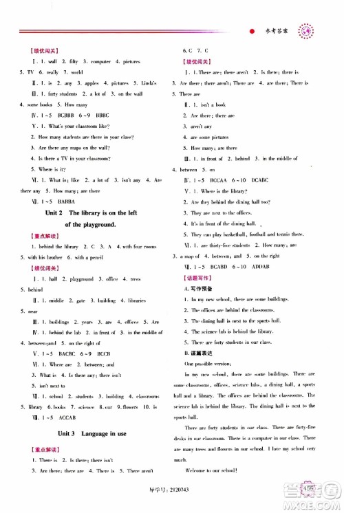 2019年绩优学案七年级上册英语外研版参考答案 2019年绩优学案七年级上册英语外研版参考答案