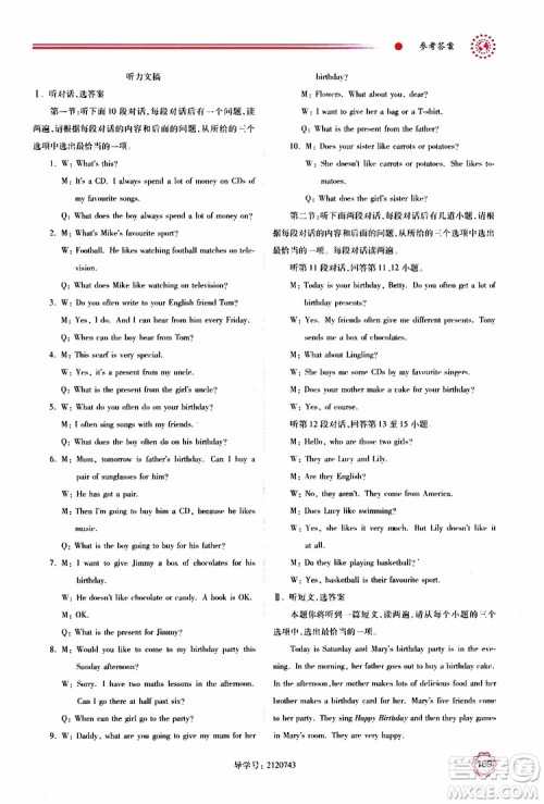 2019年绩优学案七年级上册英语外研版参考答案 2019年绩优学案七年级上册英语外研版参考答案