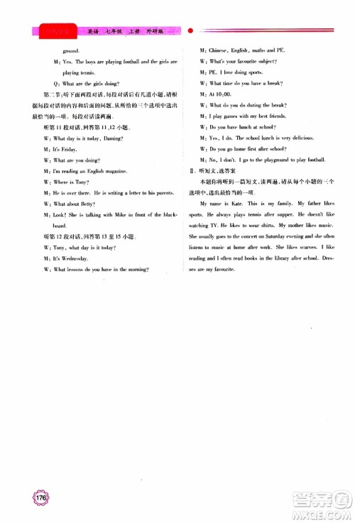 2019年绩优学案七年级上册英语外研版参考答案 2019年绩优学案七年级上册英语外研版参考答案