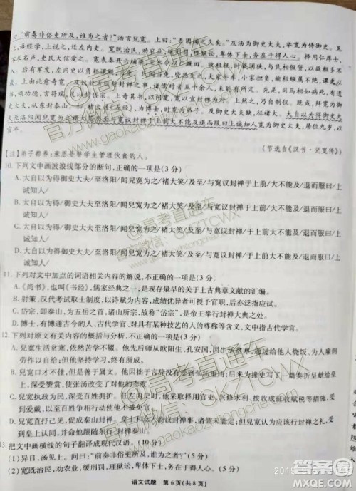 2020届四省八校联盟高三联考语文试题及参考答案 2020届四省八校联盟高三联考语文试题及参考答案