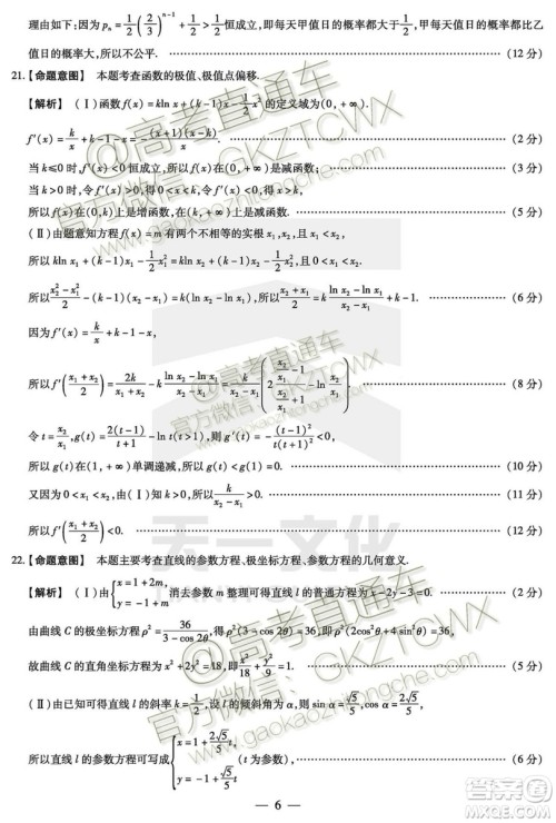 天一大联考2019-2020学年高中毕业班阶段性测试一文理数试题及答案 天一大联考2019-2020学年高中毕业班阶段性测试一文理数试题及答案