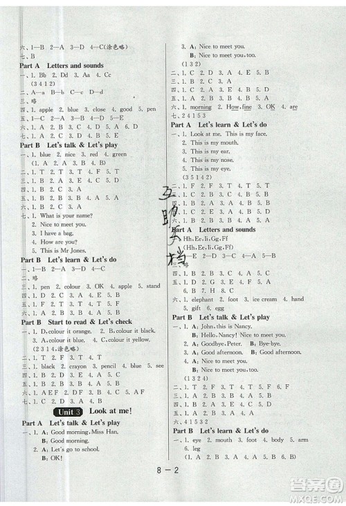 2019春雨教育1课3练单元达标测试英语三年级上册RJPEP版参考答案 2019春雨教育1课3练单元达标测试英语三年级上册RJPEP版参考答案