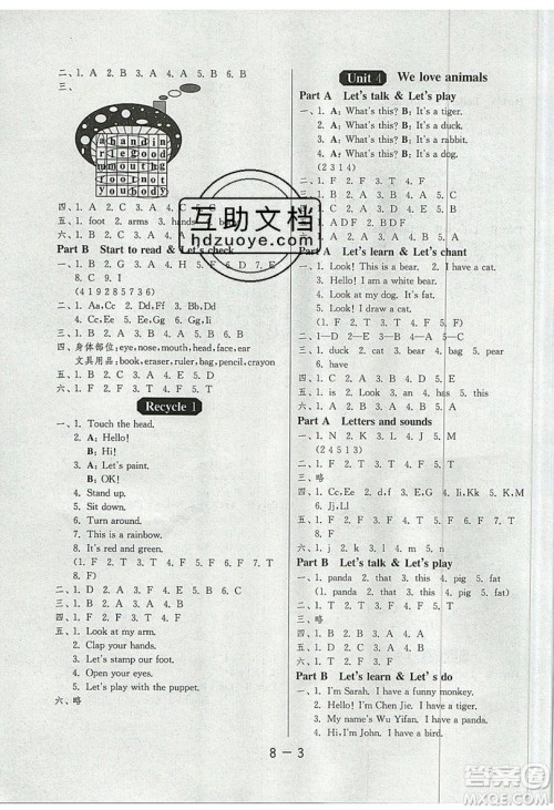 2019春雨教育1课3练单元达标测试英语三年级上册RJPEP版参考答案 2019春雨教育1课3练单元达标测试英语三年级上册RJPEP版参考答案