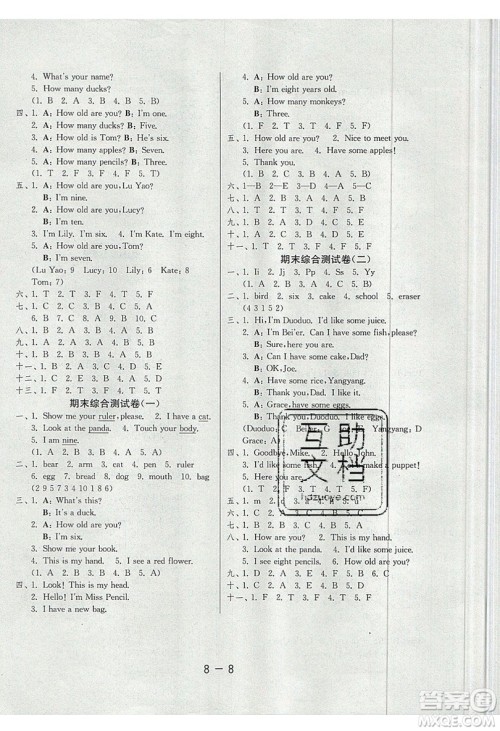 2019春雨教育1课3练单元达标测试英语三年级上册RJPEP版参考答案 2019春雨教育1课3练单元达标测试英语三年级上册RJPEP版参考答案