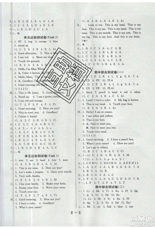 2019春雨教育1课3练单元达标测试英语三年级上册RJPEP版参考答案 2019春雨教育1课3练单元达标测试英语三年级上册RJPEP版参考答案