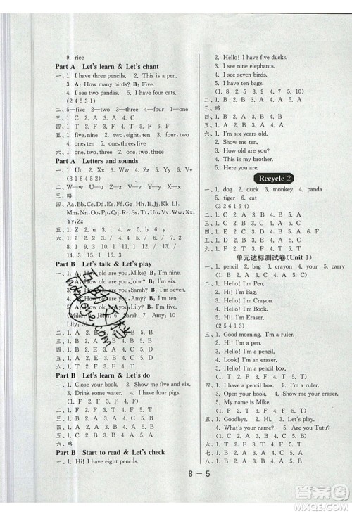 2019春雨教育1课3练单元达标测试英语三年级上册RJPEP版参考答案 2019春雨教育1课3练单元达标测试英语三年级上册RJPEP版参考答案