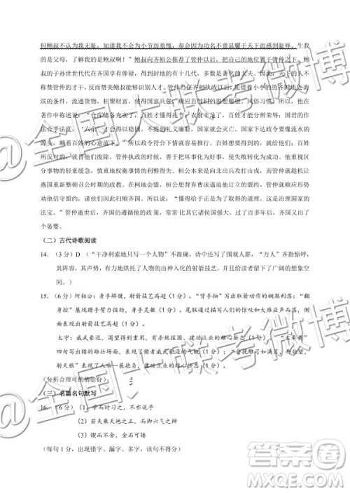 2020届昆明一中月考一语文试题及参考答案