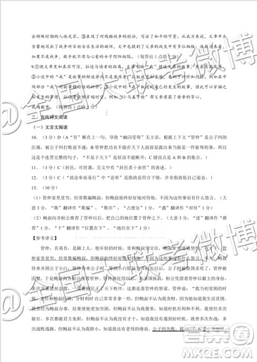 2020届昆明一中月考一语文试题及参考答案