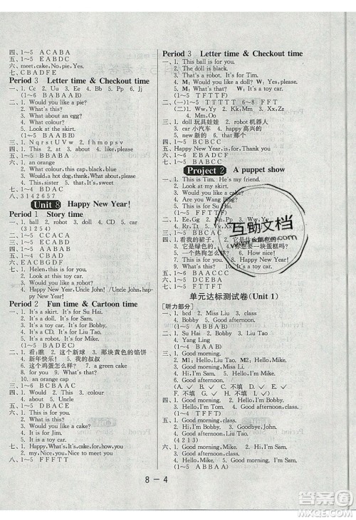 2019春雨教育1课3练单元达标测试英语三年级上册YL译林版参考答案 2019春雨教育1课3练单元达标测试英语三年级上册YL译林版参考答案