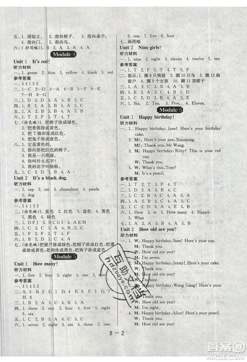 2019春雨教育1课3练单元达标测试英语三年级上册WYS外研版参考答案 2019春雨教育1课3练单元达标测试英语三年级上册WYS外研版参考答案