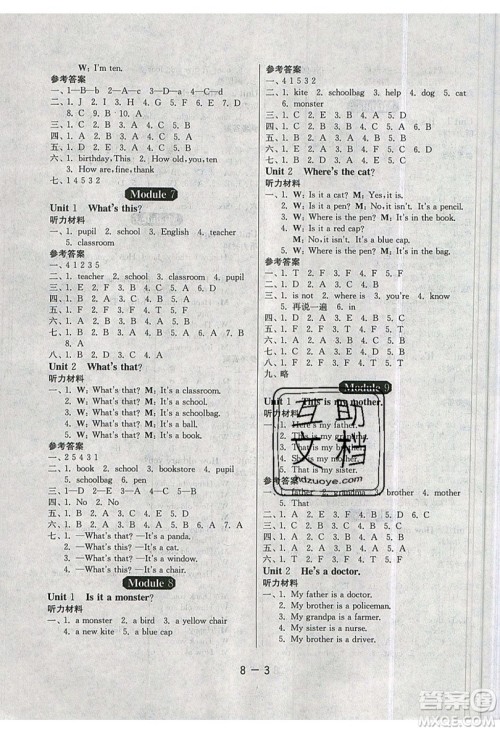 2019春雨教育1课3练单元达标测试英语三年级上册WYS外研版参考答案 2019春雨教育1课3练单元达标测试英语三年级上册WYS外研版参考答案