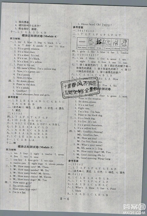 2019春雨教育1课3练单元达标测试英语三年级上册WYS外研版参考答案 2019春雨教育1课3练单元达标测试英语三年级上册WYS外研版参考答案