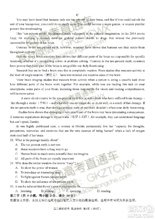 2019学年第一学期浙江七彩阳光联盟期初联考英语试题及答案 2019学年第一学期浙江七彩阳光联盟期初联考英语试题及答案