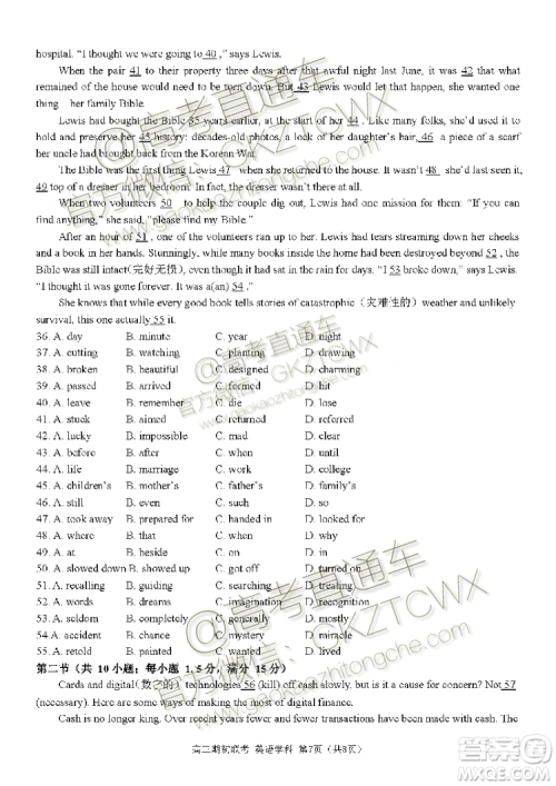 2019学年第一学期浙江七彩阳光联盟期初联考英语试题及答案 2019学年第一学期浙江七彩阳光联盟期初联考英语试题及答案