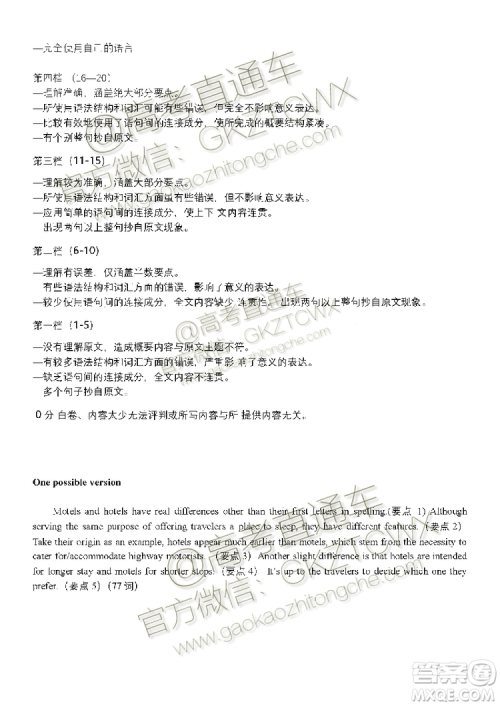 2019学年第一学期浙江七彩阳光联盟期初联考英语试题及答案 2019学年第一学期浙江七彩阳光联盟期初联考英语试题及答案