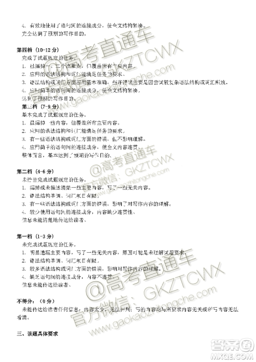 2019学年第一学期浙江七彩阳光联盟期初联考英语试题及答案 2019学年第一学期浙江七彩阳光联盟期初联考英语试题及答案