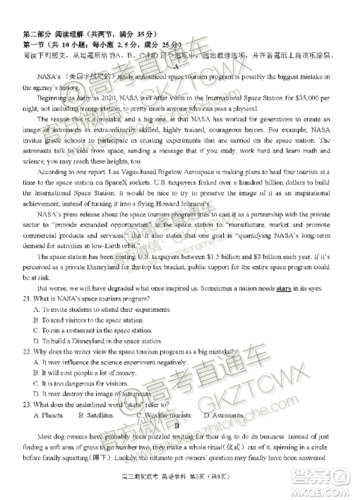 2019学年第一学期浙江七彩阳光联盟期初联考英语试题及答案 2019学年第一学期浙江七彩阳光联盟期初联考英语试题及答案