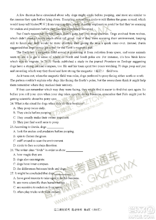 2019学年第一学期浙江七彩阳光联盟期初联考英语试题及答案 2019学年第一学期浙江七彩阳光联盟期初联考英语试题及答案