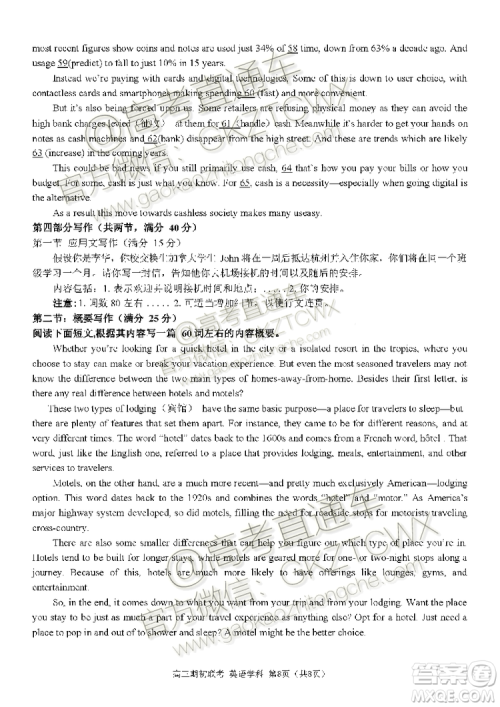 2019学年第一学期浙江七彩阳光联盟期初联考英语试题及答案 2019学年第一学期浙江七彩阳光联盟期初联考英语试题及答案