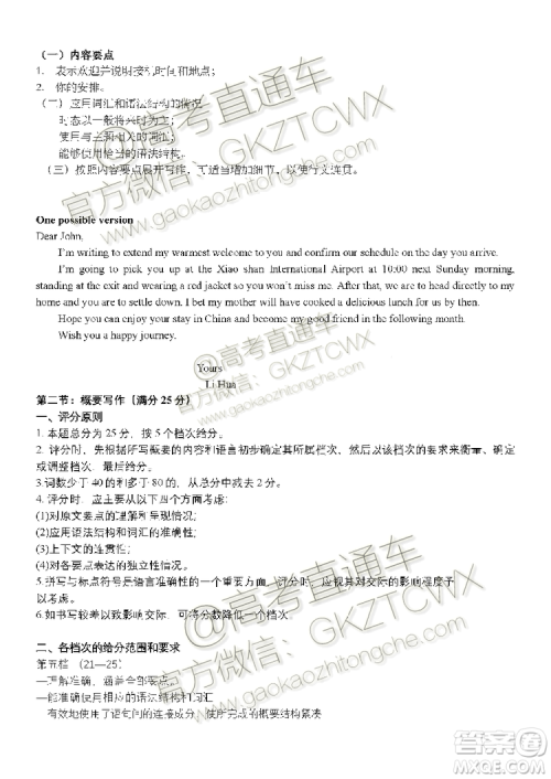 2019学年第一学期浙江七彩阳光联盟期初联考英语试题及答案 2019学年第一学期浙江七彩阳光联盟期初联考英语试题及答案