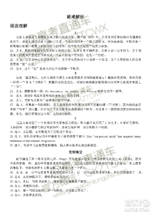 2019学年第一学期浙江七彩阳光联盟期初联考英语试题及答案 2019学年第一学期浙江七彩阳光联盟期初联考英语试题及答案