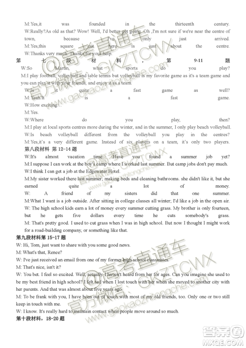 2019学年第一学期浙江七彩阳光联盟期初联考英语试题及答案 2019学年第一学期浙江七彩阳光联盟期初联考英语试题及答案